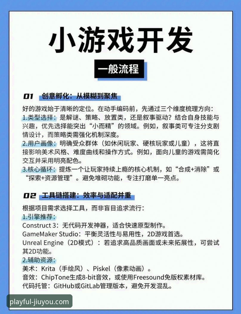 揭秘九游官网论坛教程：游戏资源获取与高效使用背后的真相
