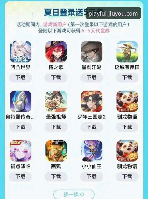 九游游戏攻略安装教程最新动态：v3.0.8版本上线，玩家体验全面升级