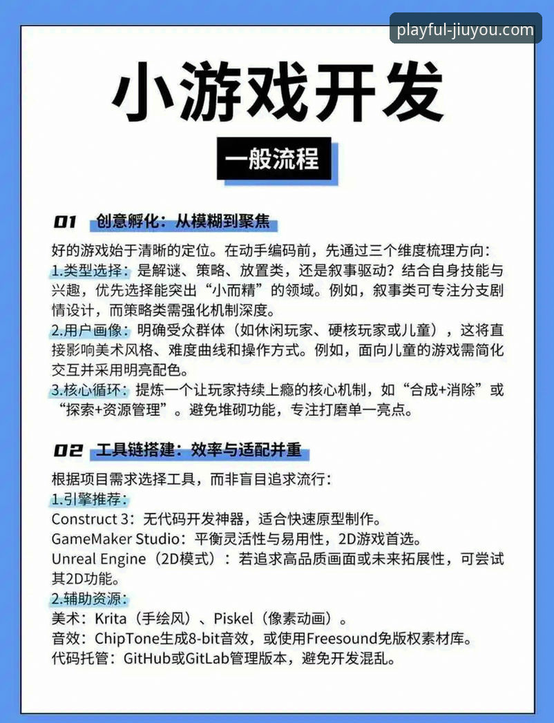 九游游戏攻略教程全面解析：从数据视角看游戏体验优化