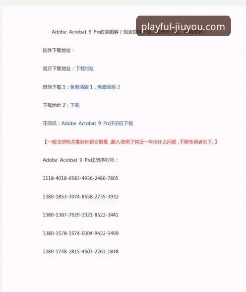 九游官网游戏下载详解：从安装到畅玩的完整教程
