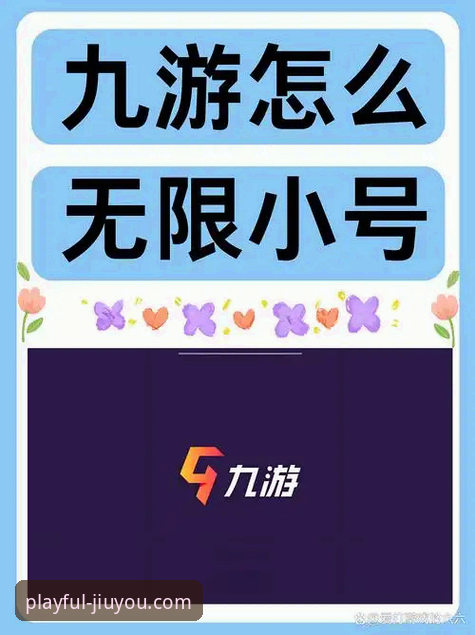 资深用户实测分享：九游app下载安装全流程与使用心得